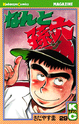Manga - Manhwa - Nanto Magoroku jp Vol.29