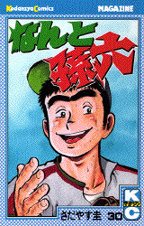 Manga - Manhwa - Nanto Magoroku jp Vol.30
