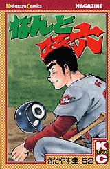 Manga - Manhwa - Nanto Magoroku jp Vol.52