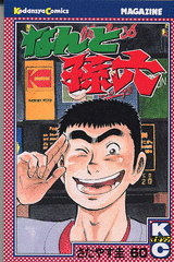 Manga - Manhwa - Nanto Magoroku jp Vol.60