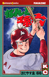 Manga - Manhwa - Nanto Magoroku jp Vol.66
