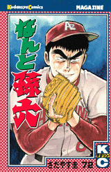 Manga - Manhwa - Nanto Magoroku jp Vol.72