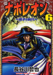 Manga - Manhwa - Napoleon jp Vol.6