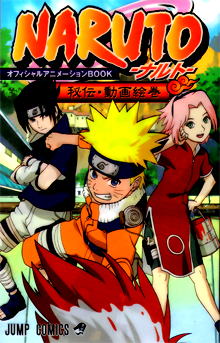 Manga - Manhwa - Naruto - Official Animation Book 1 jp Vol.1