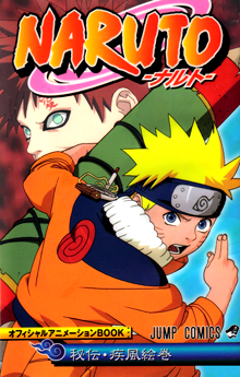 Manga - Manhwa - Naruto - Official Animation Book 2 jp Vol.2