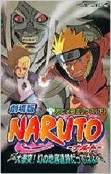 Manga - Manhwa - Naruto - Anime comics - Gekijouban Naruto - Dai Gekitotsu! Maboroshi no Chitei Iseki Datte ba jp Vol.2