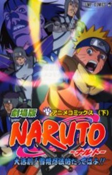 Manga - Manhwa - Naruto - Anime comics - Gekijouban Naruto - Dai Katsugeki! Yuki Hime Ninpouchou Datte ba jp Vol.2