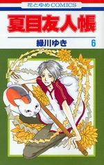 Manga - Manhwa - Natsume Yûjin Chô jp Vol.6
