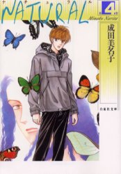 Manga - Manhwa - Natural Bunko jp Vol.4