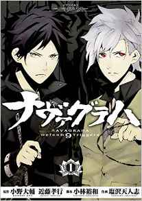 Manga - Manhwa - Navagraha - Defend 9 Triggers jp Vol.1