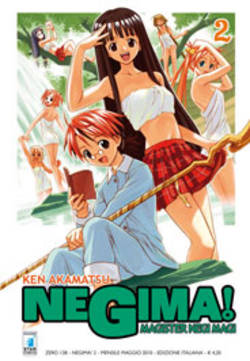 Manga - Manhwa - Negima! it Vol.2