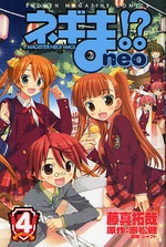Manga - Manhwa - Negima!? Neo jp Vol.4