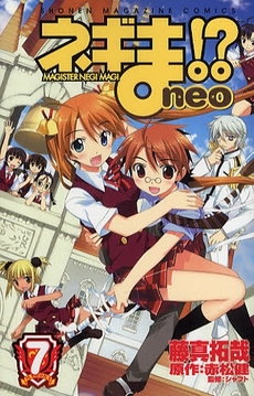 Manga - Manhwa - Negima!? Neo jp Vol.7