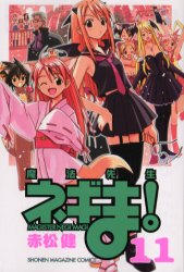 Manga - Manhwa - Mahô Sensei Negima! jp Vol.11