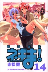 Manga - Manhwa - Mahô Sensei Negima! jp Vol.14