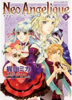 Manga - Manhwa - Neo Angelique jp Vol.3