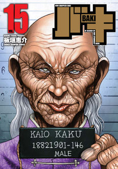 manga - New Grappler Baki - Deluxe jp Vol.15