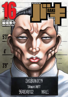 manga - New Grappler Baki - Deluxe jp Vol.16