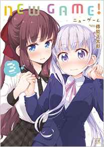 Manga - Manhwa - New Game ! jp Vol.3