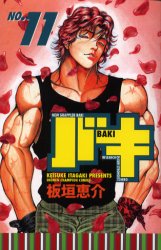 Manga - Manhwa - New Grappler Baki jp Vol.11