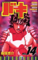 Manga - Manhwa - New Grappler Baki jp Vol.14