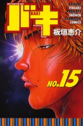 Manga - Manhwa - New Grappler Baki jp Vol.15
