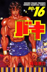 Manga - Manhwa - New Grappler Baki jp Vol.16