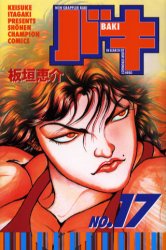 Manga - Manhwa - New Grappler Baki jp Vol.17