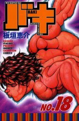 Manga - Manhwa - New Grappler Baki jp Vol.18