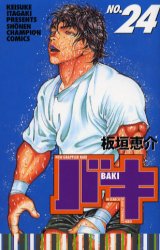 Manga - Manhwa - New Grappler Baki jp Vol.24