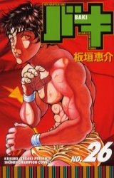 Manga - Manhwa - New Grappler Baki jp Vol.26