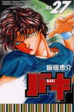 Manga - Manhwa - New Grappler Baki jp Vol.27