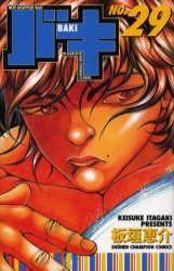 Manga - Manhwa - New Grappler Baki jp Vol.29