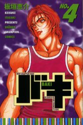 Manga - Manhwa - New Grappler Baki jp Vol.4