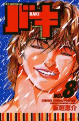 Manga - Manhwa - New Grappler Baki jp Vol.8