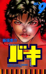 Manga - Manhwa - New Grappler Baki jp Vol.9