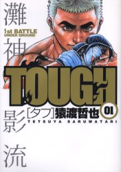 Manga - Manhwa - Tough jp Vol.1