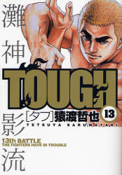 Manga - Manhwa - Tough jp Vol.13