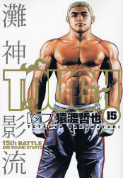 Manga - Manhwa - Tough jp Vol.15