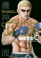 Manga - Manhwa - Tough jp Vol.18