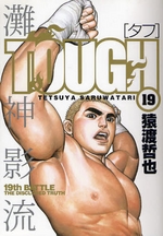 Manga - Manhwa - Tough jp Vol.19