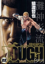 Manga - Manhwa - Tough jp Vol.22