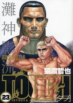 Manga - Manhwa - Tough jp Vol.23