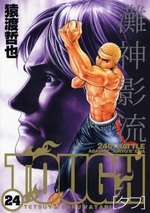 Manga - Manhwa - Tough jp Vol.24