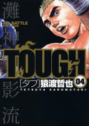 Manga - Manhwa - Tough jp Vol.4