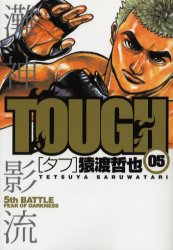 Manga - Manhwa - Tough jp Vol.5