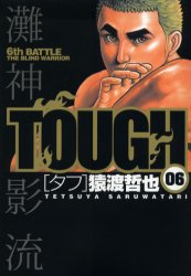 Manga - Manhwa - Tough jp Vol.6