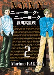 Manga - Manhwa - New York New York jp Vol.2