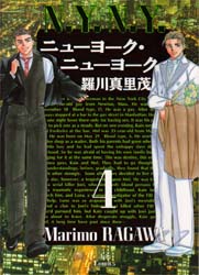 Manga - Manhwa - New York New York jp Vol.4