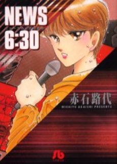 Manga - Manhwa - News 6:30 - Bunko jp